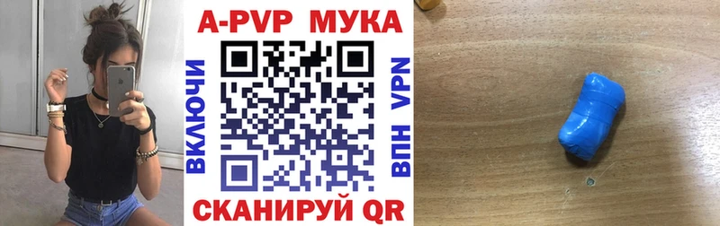 даркнет сайт  сайты даркнета состав  APVP мука  Приволжск 