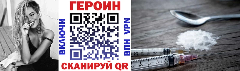 ОМГ ОМГ рабочий сайт Приволжск Героин VHQ
