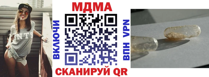 МДМА молли  Приволжск 