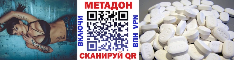 МЕТАДОН VHQ  Приволжск 